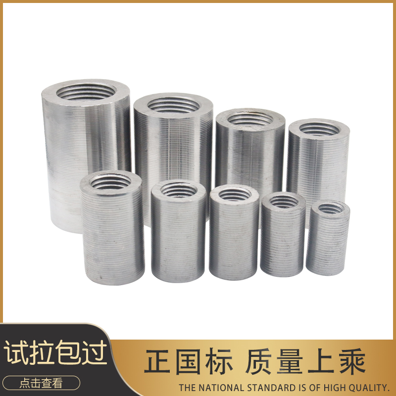 Rebar joint straight thread connection sleeve is the national standard 16 18 20 22 25 32 36 40 positive wire joint