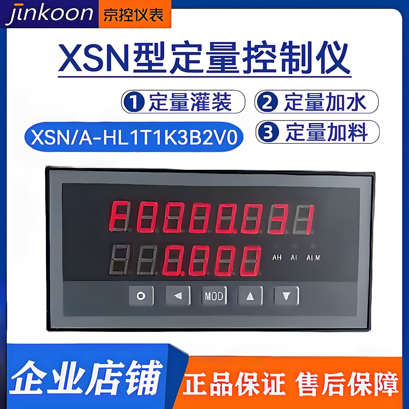 Xsn Quantitative Controller Automatic Water Adding Controller Filling Turbine Flow Meter Xsn/A-Hl1T1K3B2V0N Xsn Quantitative Controller Automatic Water Adding Controller Filling Turbine Flow Meter Xsn/A-Hl1T1K3B2V0N