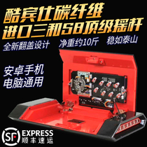 Cool Bin S8 computer arcade Fighter King Professional Carbon Fiber Frame Flip Cool Wired Rocker Handle