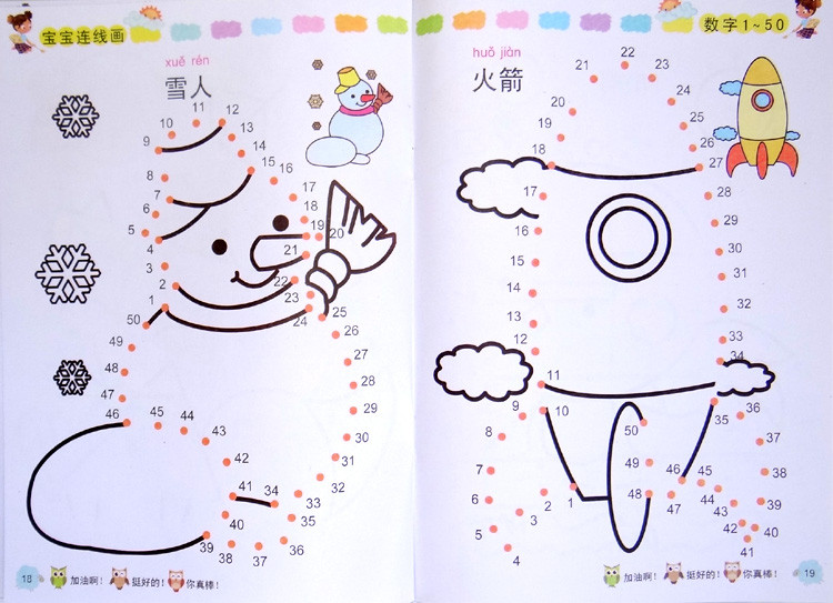 数一数连一连画一画,连一连图片数学,数一数连一连图片(第11页)_大山谷图库