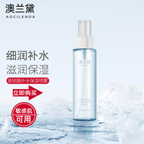 Australia Lauder Pregnant Womens Toner Pregnant Womens Special Hydrating Moisturizing Spray Makeup Water Wet Compress Water Skin Care Products Available