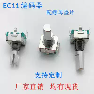 EC11 encoder with switch positioner incremental miniature rotary pulse code switch 20-bit 30-bit manufacturer
