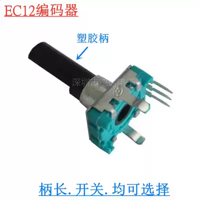 ec1212 Positioning plastic encoder No switch Incremental encoder Audio encoder Sound card encoder