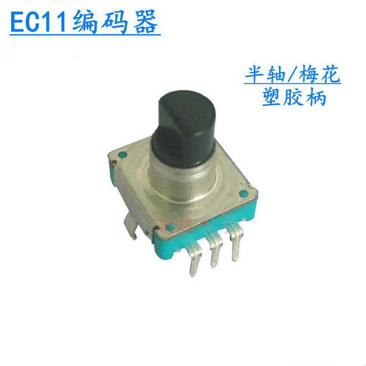 EC11 Plastic handle encoder Semi-circular shaft push switch Car Bluetooth small home appliance encoder Tuning encoder