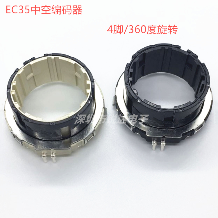 EC35 Hollow encoder EC35 audio amplifier encoder Contact car navigation encoder switch 4