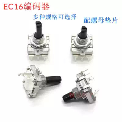 EC16 Plum shank half shaft shank length 15 20MM 360deg rotary digital encoder without switch