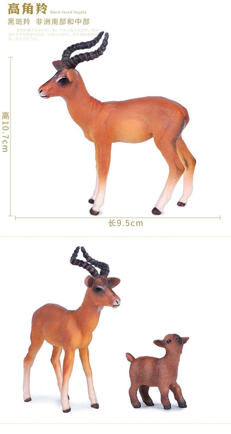 T 請湊滿500元 仿真野生動物模型山羊玩具綿羊玩偶盤羊羚羊套裝羊羔兒童認知禮物 露天拍賣