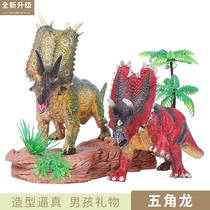 New simulation Jurassic pentagonal dragon dinosaur toy Solid plastic animal model childrens boy birthday gift