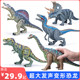 Simulated Jurassic dinosaur sound effect variable Spinosaurus Brachiosaurus children's toy gift ornament animal model