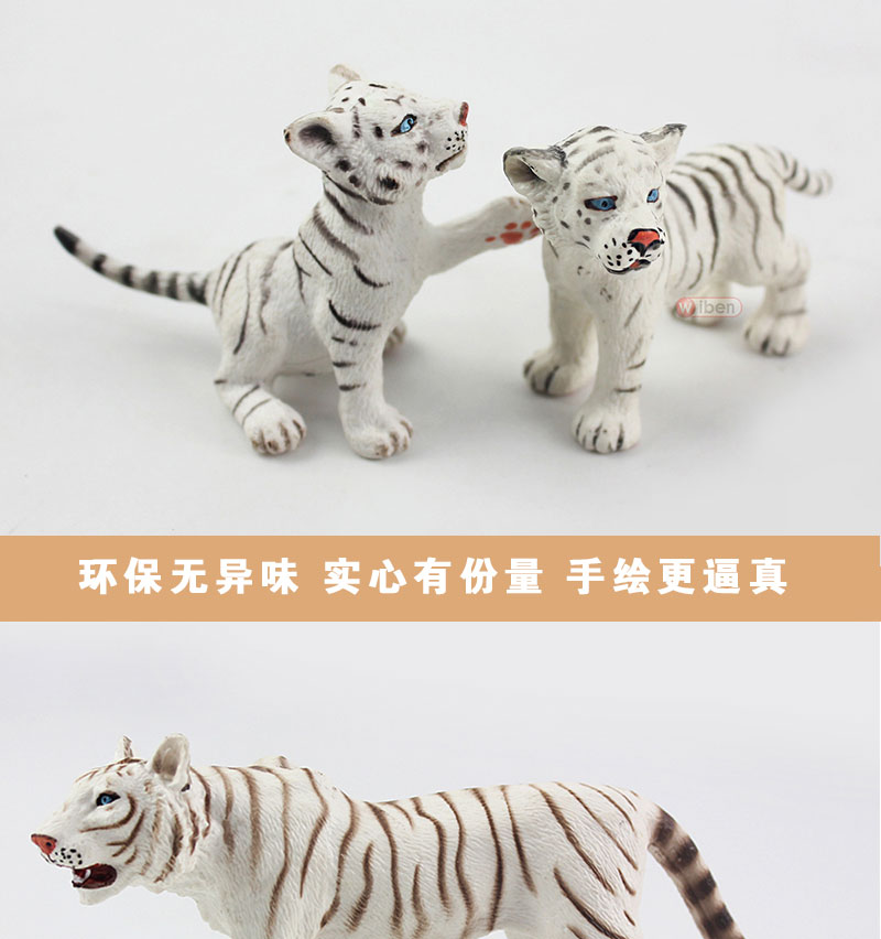 Mô hình động vật mô phỏng rắn của trẻ em Bangladesh White Tiger Động vật hoang dã Thế giới hổ Đồ chơi 3-6 năm - Đồ chơi gia đình bộ xếp hình lego