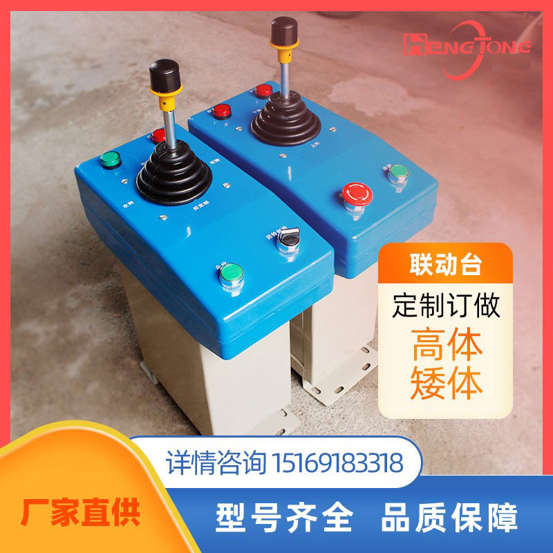Tower Crane Accessories Tower Hanger Accessories Tower Hanger Control Linkage Table ten thousand Turn Switch Tower Machine Microswitch Operating Table