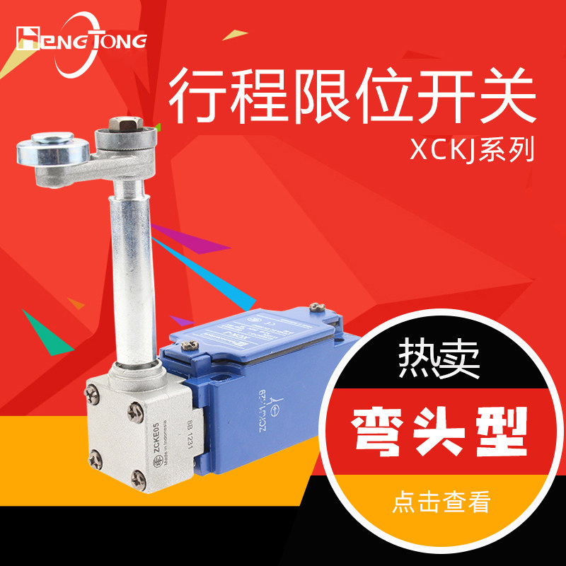 Lift inner door up and down travel limit switch XCK-J C construction elevator limiter