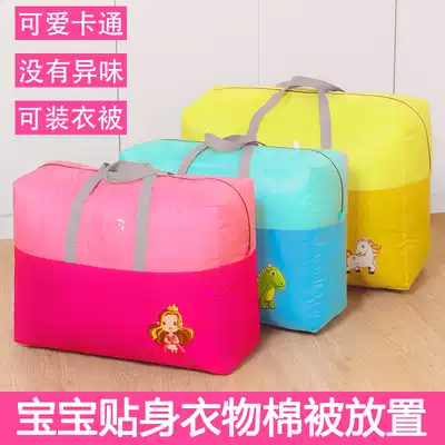 Quilt bag, portable kindergarten quilt storage bag, organize clothes, moving bag, moisture-proof quilt, dust-proof bag