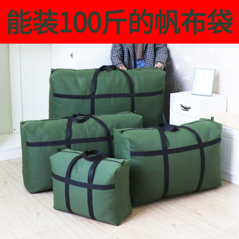 Thick canvas covered dust bag clothes containing bags of moisture cotton packed bags large capacity moving bag bag bag