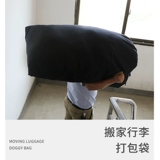 Тканевый мешок, мешочек для переезда, система хранения, пакет, сумка для путешествий, пылезащитное одеяло без запаха, на шнурках