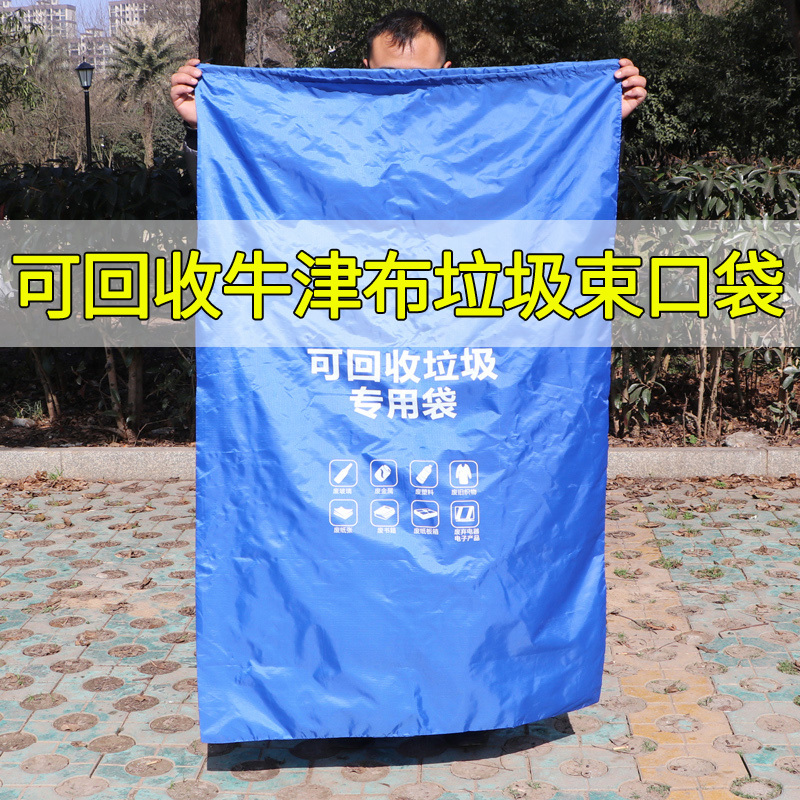 Oxford Cloth Classified Garbage Bags, Recyclable Garbage Bags, Municipal Cleaning Bags, Large Sanitation Bags, Food Waste Removal Bags