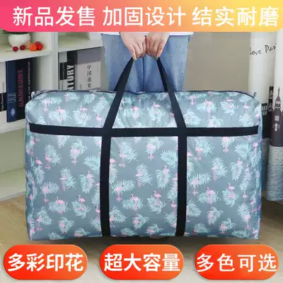 Large capacity quilt storage bag clothes moisture-proof quilt dust bag reinforced hand-held moving packing luggage bag