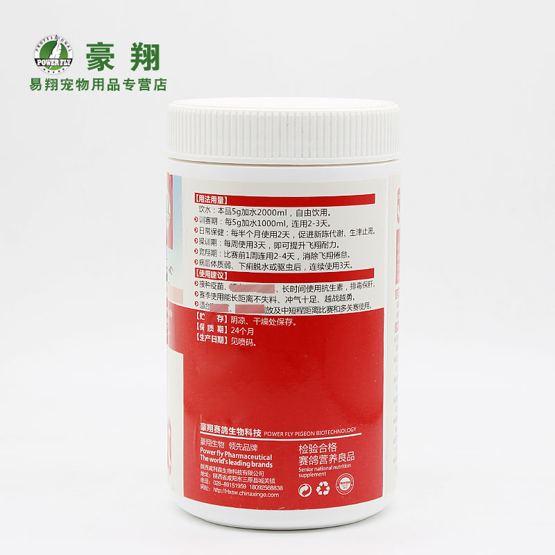 Hao Xiang thuốc bồ câu sản xuất [bột gan Jianjian] thương hiệu thuốc chim bồ câu chăm sóc sức khỏe chim bồ câu đua chim bồ câu 200 g / chai - Chim & Chăm sóc chim Supplies lồng tắm chim