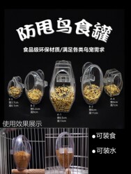 Parrot Anti-Spray and Anti-Swing Feeding Feeder Bird Food Box Bird Myna Thrush Bird Can Food Utensils Food Can Food Bowl Food Cup