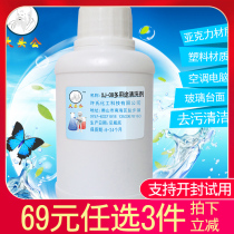 Big head male plastic acrylic cleaning agent multi-purpose glass display screen car oil dust and dirt cleaning