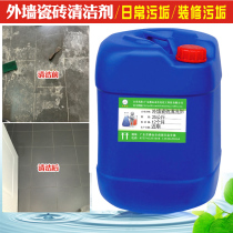 Exterior wall tile cleaning agent Mortar cleaning agent Excavator cement concrete mixer truck dissolving strong vats