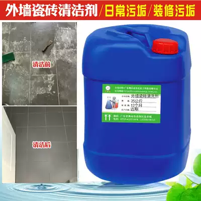 Exterior wall tile cleaning agent Mortar cleaning agent Excavator Cement concrete mixer dissolving strong large bucket