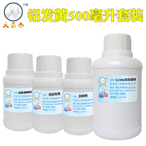 Big head male aluminum yellow agent Aluminum alloy yellow agent Copper plating agent Gold plating agent Aluminum hair gold anti-gold copper plating agent