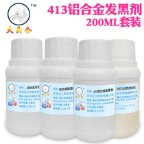 Big head male 413 aluminum profile black suit aluminum alloy blackening agent aluminum hair Liquid Room temperature blackening water treatment liquid