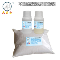 Big head male stainless steel high temperature blackening agent Stainless steel high temperature blackening liquid Stainless steel blackening agent set