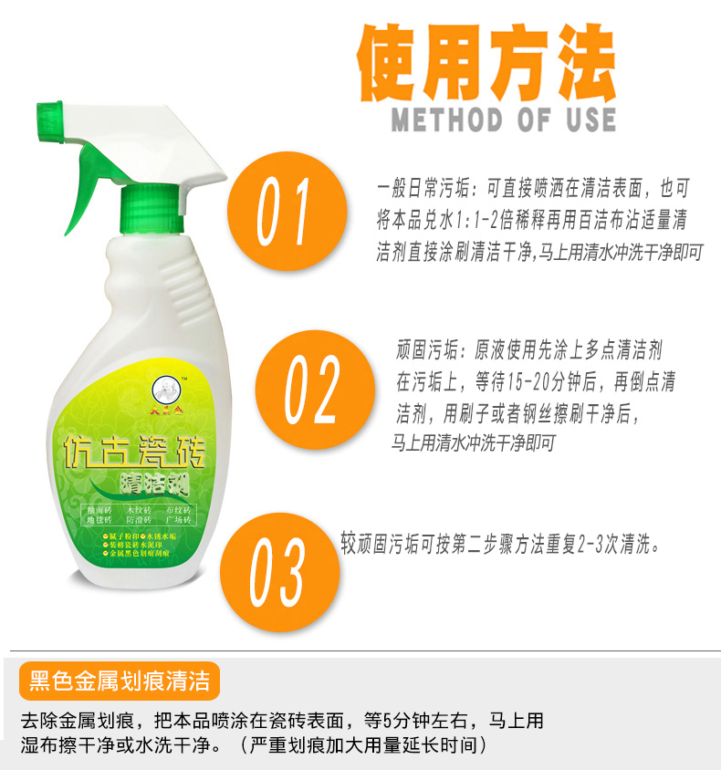 Gạch cổ sạch mạnh khử trùng đánh bóng sàn gạch xi măng trang trí kim loại trầy xước sửa chữa đại lý làm sạch - Trang chủ 	nước tẩy ố kính nhà tắm	