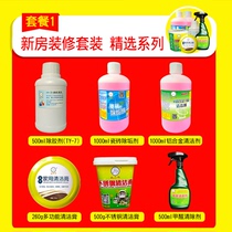 New house decoration cleaning package Kitchen tiles Aluminum alloy doors and windows cleaning renovation boiler to burn formaldehyde