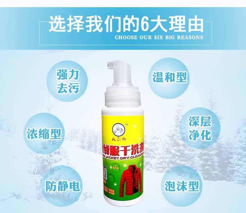 Lớn đầu nam xuống áo khoác khô chất tẩy rửa miễn phí chất tẩy rửa để mỡ một lau rửa bọt xuống chất làm sạch áo khoác - Dịch vụ giặt ủi 	nước tẩy quần áo siêu năng