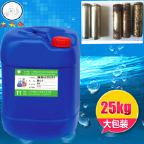 Big head public brand metal anti-rust water Steel anti-rust water water-based anti-rust agent Hardware process tools anti-rust water