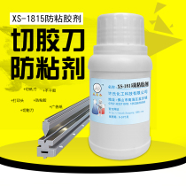  Big head public label printing anti-stick agent Self-adhesive paper cutter agent Production date Print head anti-stick agent
