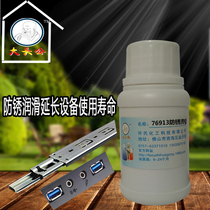 Large head male printer anti-rust lubricant Computer USB interface anti-rust agent Computer desk rail lubricant