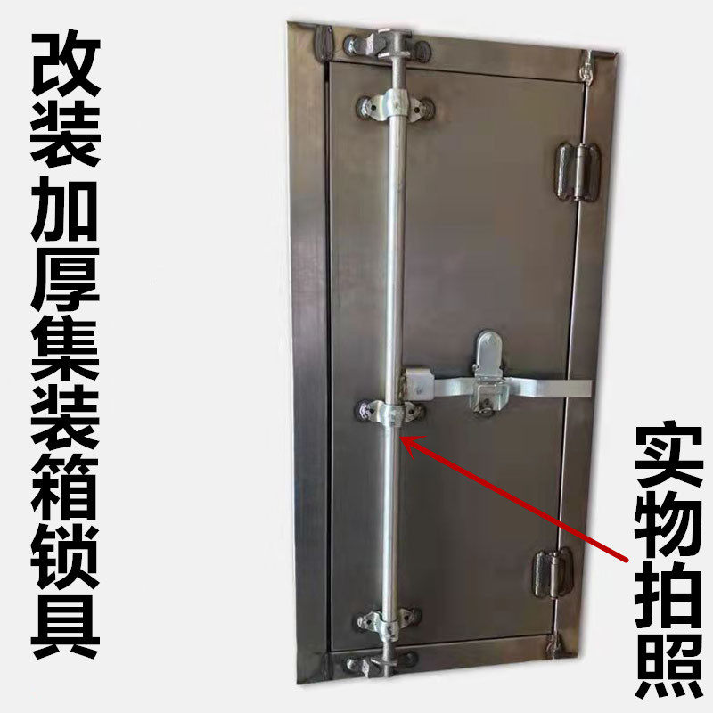 Van box lock 4-point lock compartment door lock container door lock hinge hinge truck accessories