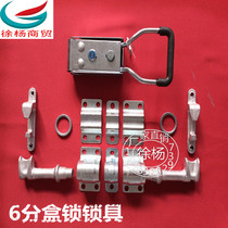 Car container rod lock box lock Container accessories lock Standard box rod lock box lock 6-point box lock assembly