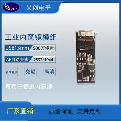 USB camera free drive 13mm HD 5 million-megapixel camera built-in AF auto zoom endoscopy module