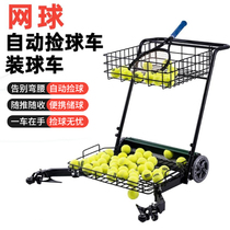 Tennis automatic ball picking machine picking up ball ball ball ball ball ball ball cart coach car portable tennis picking up ball