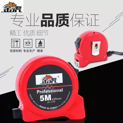 Jinhu roll ruler 5 meters stainless steel rice ruler Household box ruler 7 5 High-precision measurement laser 10 Steel roll ruler ring ruler 3