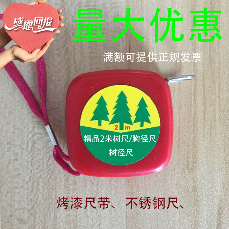 Garden 2 m stainless steel tree measuring steel circumference ruler Chest diameter ruler Tree measuring ruler diameter ruler Tree diameter tape ruler Tree measuring ruler