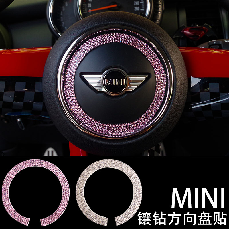BMW mini cooper F56 F55 diamond steering wheel crystal sticker special car special decorative sticker