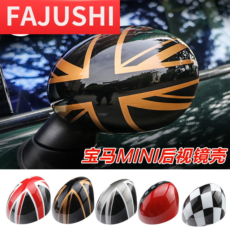 BMWmini rear mirror case R556 R60 cooper inverted rear mirror cover countryman mirror patch case