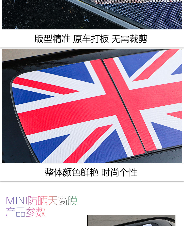 https://img.alicdn.com/imgextra/i2/2325330396/O1CN01ywK3Au1EnPMgnrF0F_!!2325330396.jpg 寶馬迷你mini車貼拉花cooper countrymanF56 米字旗天窗車頂貼紙汽車拉花
