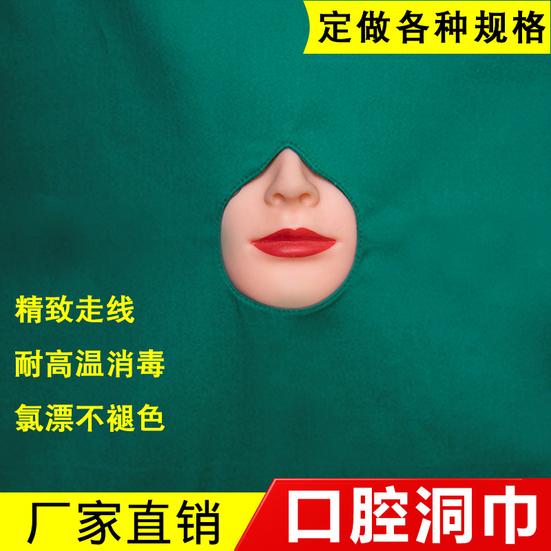 Oral hole drape Dental implant drape Cotton surgical wrap Oral dental drape wound drape Medical drape