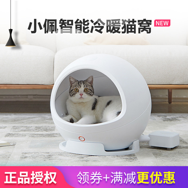 Small Pepe Intelligent Cold And Warm Cat Nest Season Universal Cat Mitten Closed Air Conditioning Winter Warm Kitty Pet Supplies