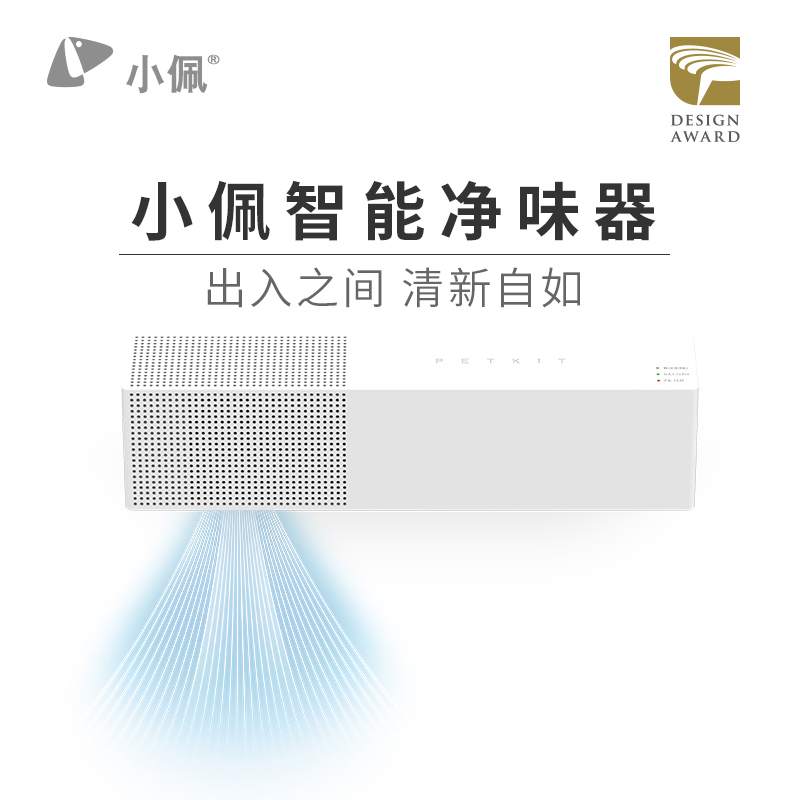 Small Pepe Smart Net Taste Instrumental Petkit Cat Dog Toilet Deodorized Cat Kennel Air Purifying Cat Litter Deodorizer