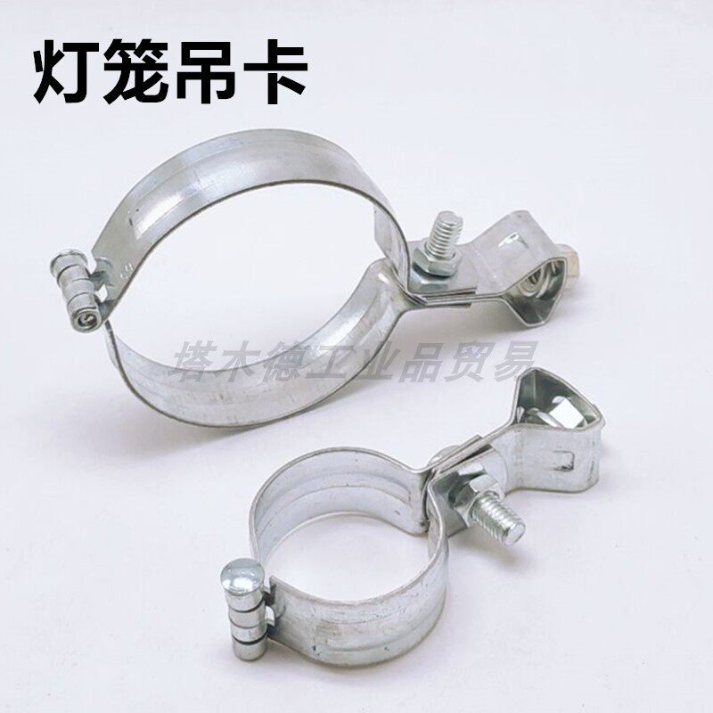 灯笼吊箍 灯笼卡 灯笼抱箍卡  抱箍  丝杆吊卡 20中央空调吊卡