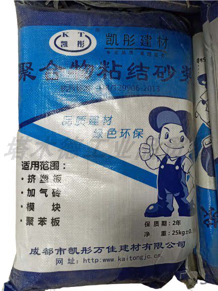 粘接砂浆 粘结保温板砂浆 25kg 粘贴挤塑板砂浆 聚合物粘接砂浆