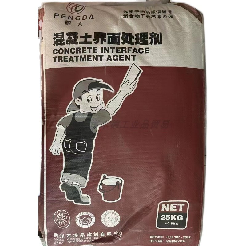 混凝土界面剂 25kg 10平米用量新旧墙面粉墙拉毛砂浆